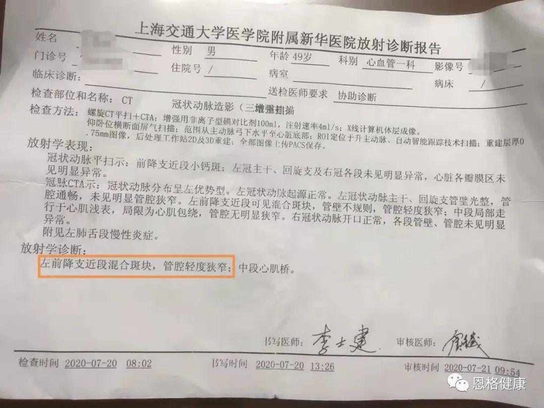 知天命之年遭遇心脏冠状动脉狭窄