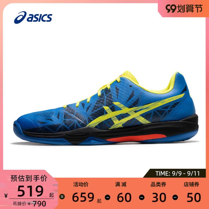 asics亚瑟士 运动鞋 gel-fastball   男 羽毛球鞋e712n