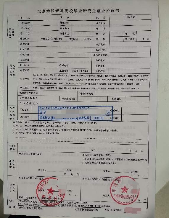 包括如何领三方,签约注意事项,政审和无犯罪记录证明怎么开?