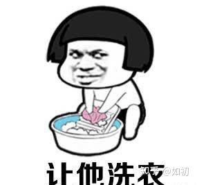 一,谈恋爱应该处处让着男朋友,让他做饭,让他洗碗,让他洗衣服,让他