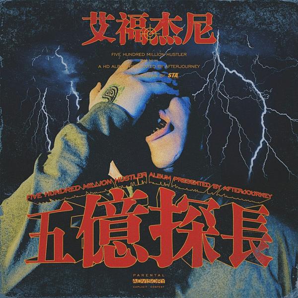 正义的雷洛探长不想同流合污只求自保,却无奈遭遇同行排挤打压,最终立