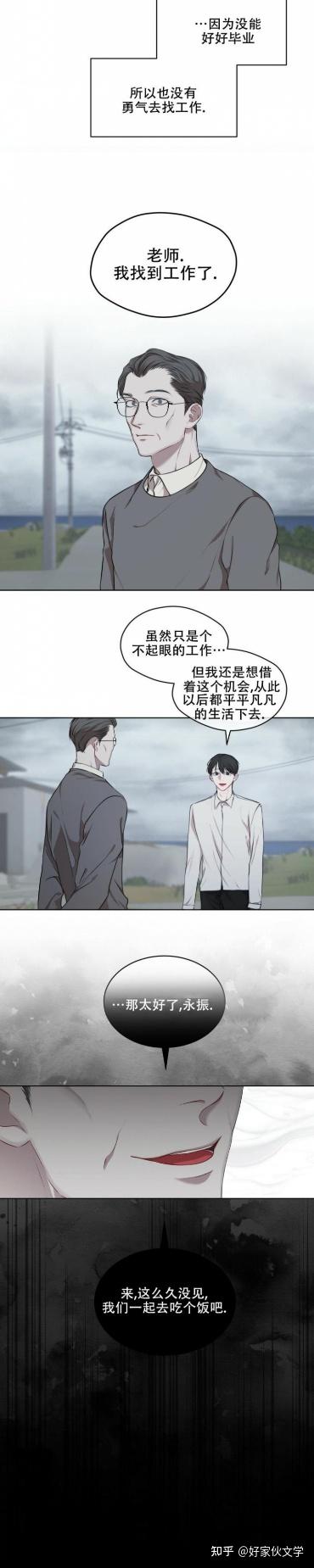 物种起源漫画物种起源第一话完整版