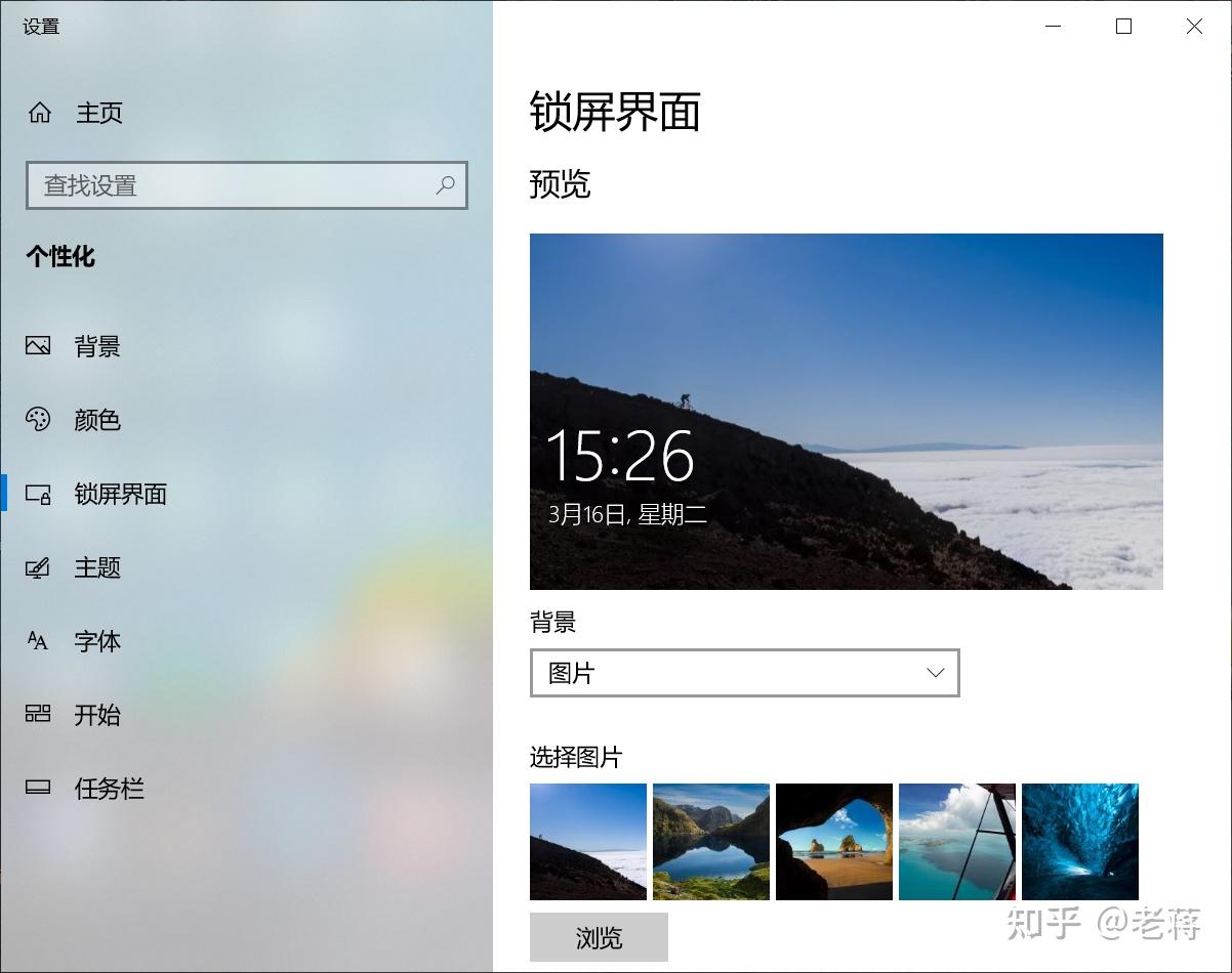 联想小新air142021锐龙版怎么更改锁屏壁纸啊找不到