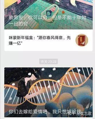 咪蒙三观不正体现在哪里?
