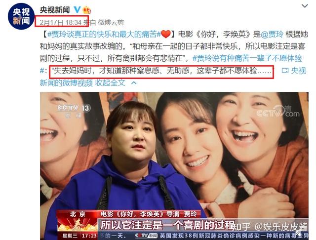 你好李焕英为何这么受欢迎央媒和中纪委的发声给出答案