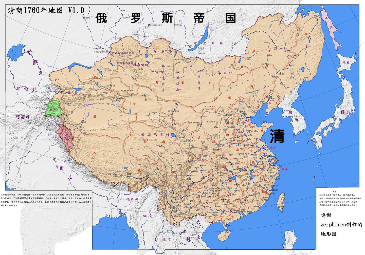 原创清朝地图几张