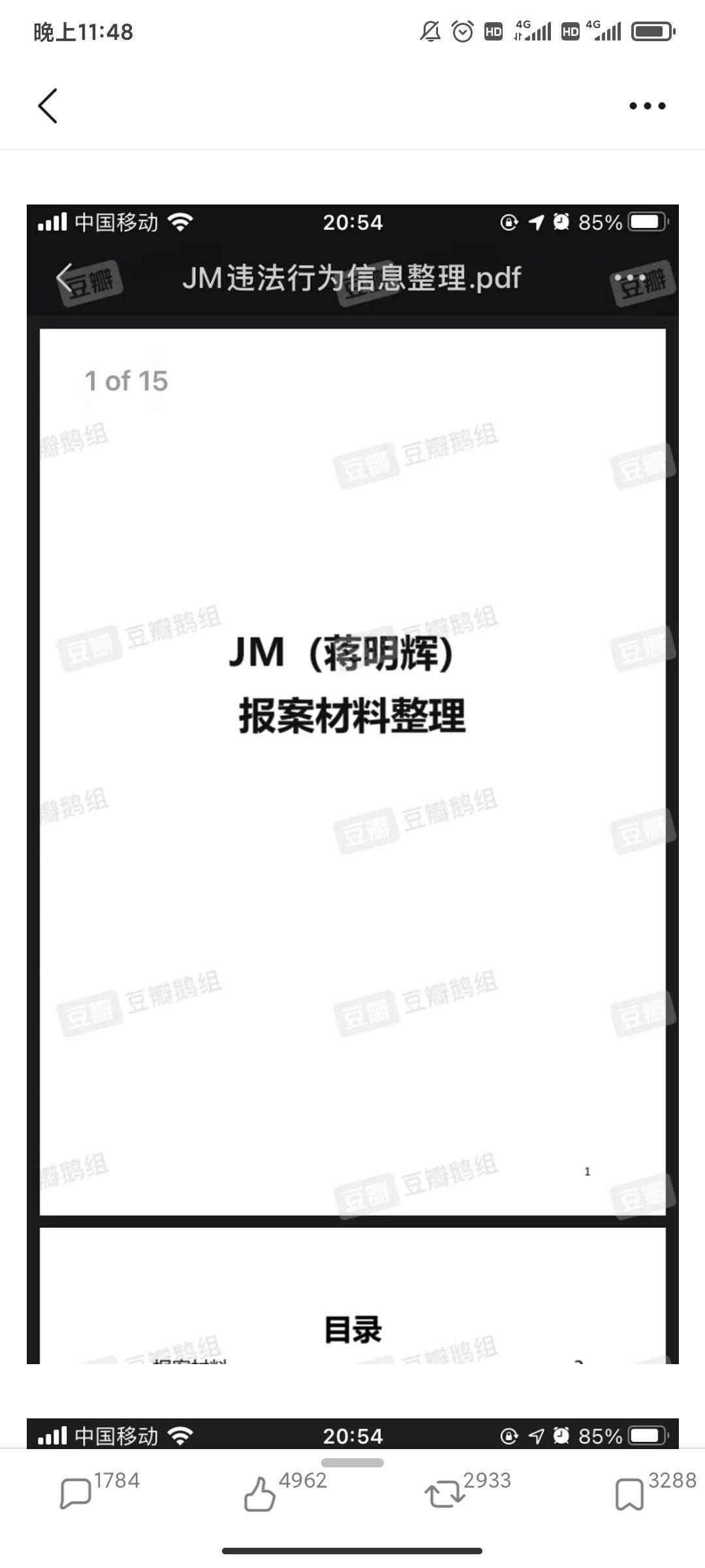 如何看待jm帝国作者蒋明辉因涉嫌制作淫秽物品牟利罪被沈阳公安机关