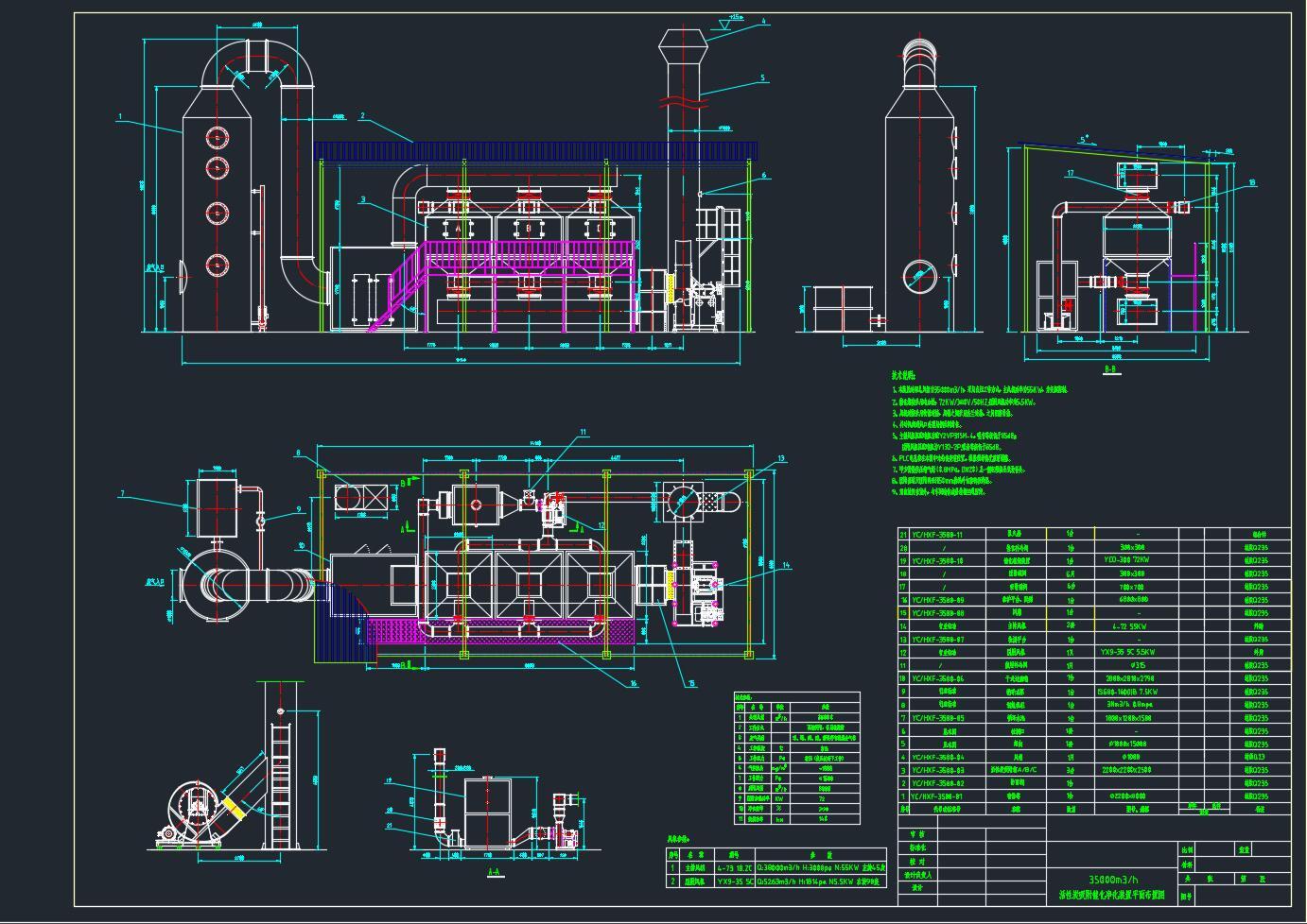 3.5万风量活性炭吸附脱附-催化燃烧图纸