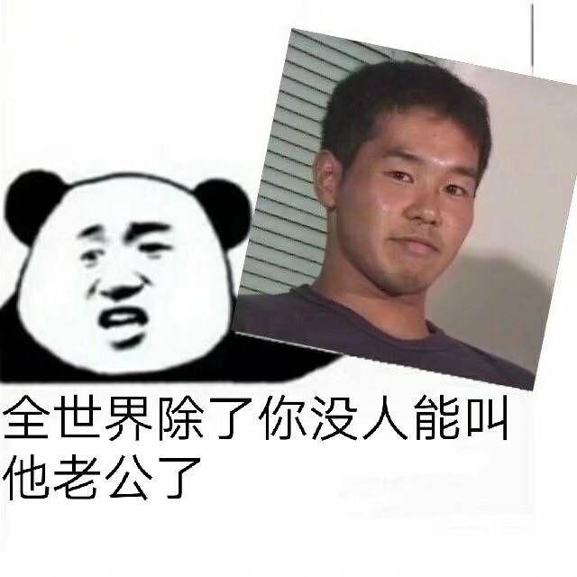 野兽先辈啥都事