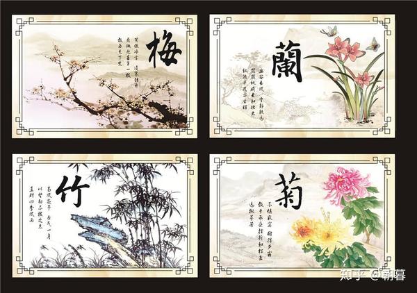 花中四君子梅兰竹菊