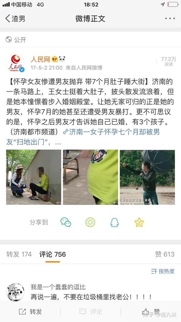 如何看待内地女演员沈丽君因丈夫出轨小三挑衅留遗书自杀一事