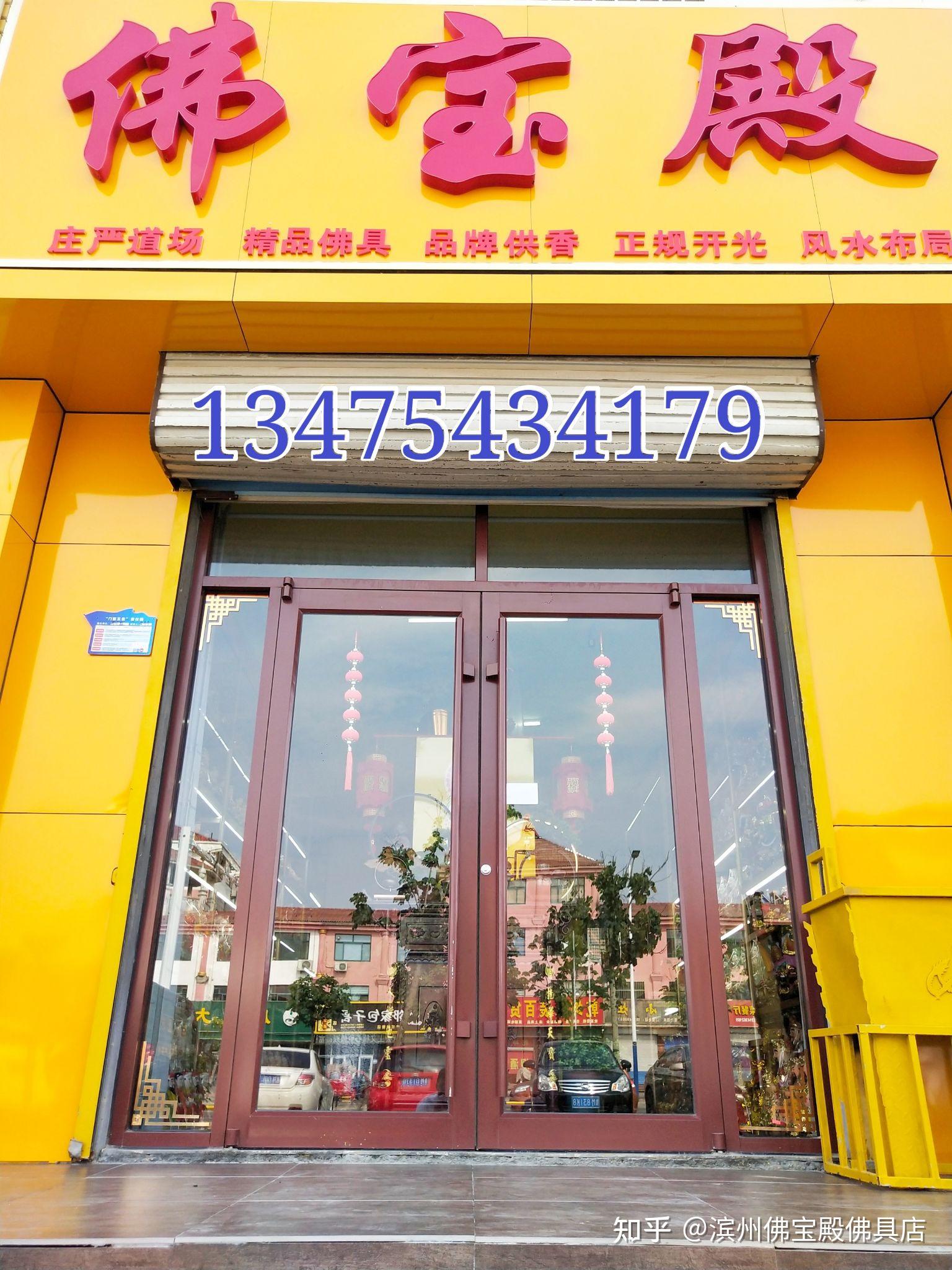 滨州佛具店佛像店佛宝殿全新升级