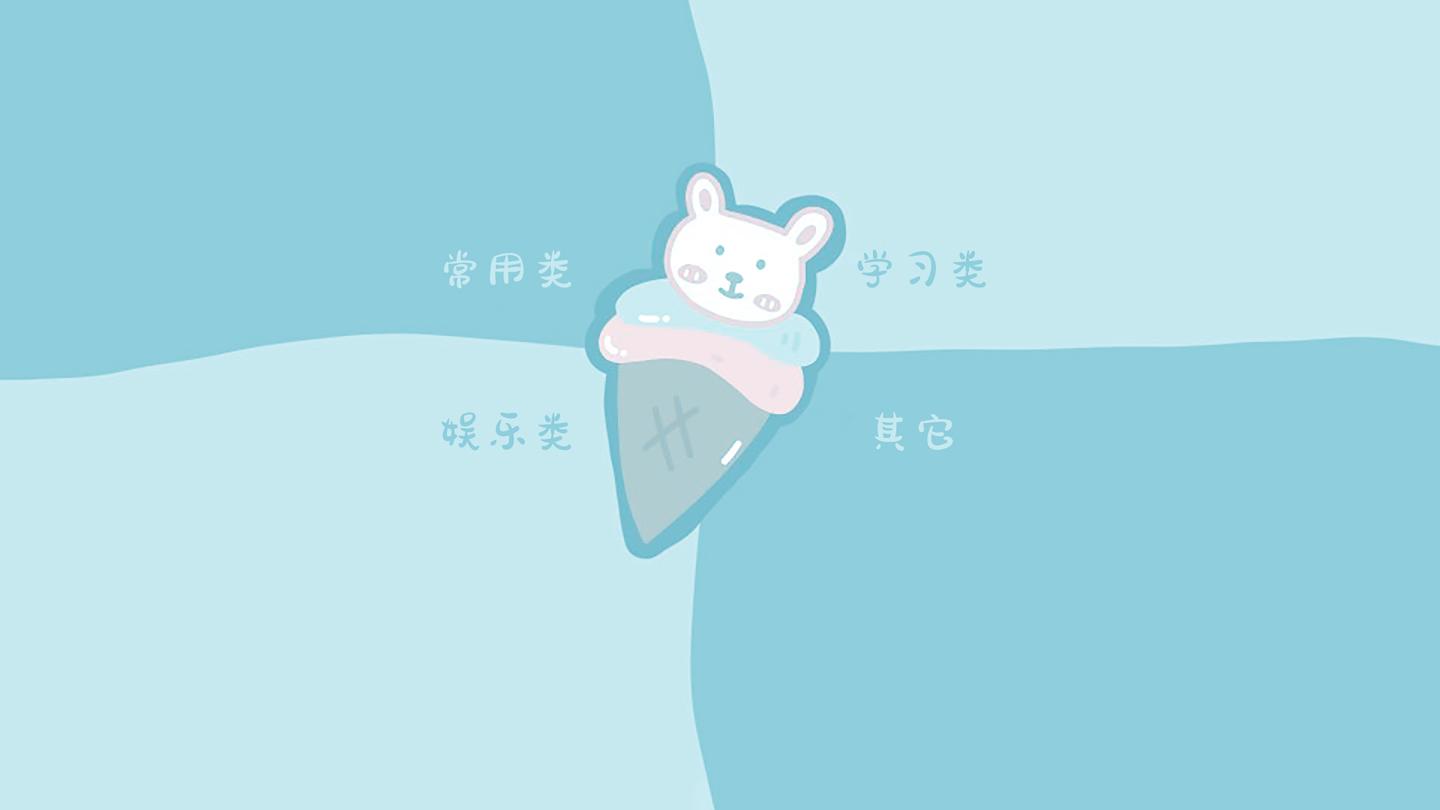 1080P电脑壁纸 分区,高清分区工作电脑壁纸 电脑分区壁纸,高效整理桌面!