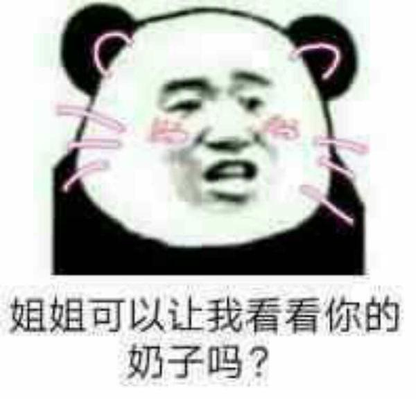 有哪些适合怼女朋友的表情包/图片?