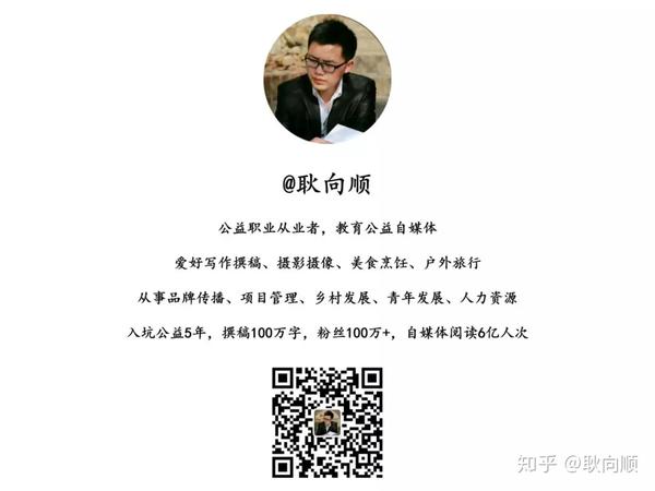 耿向顺:如何进入公益组织工作,进入公益组织工作需要注意一些什么?