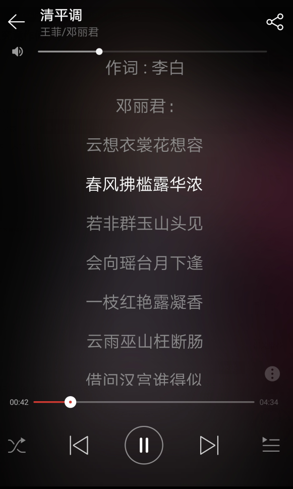 春风拂槛露华浓 的槛究竟作何读音?