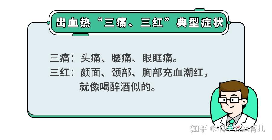 西安爆发出血热死亡率达15早期症状似感冒咋防