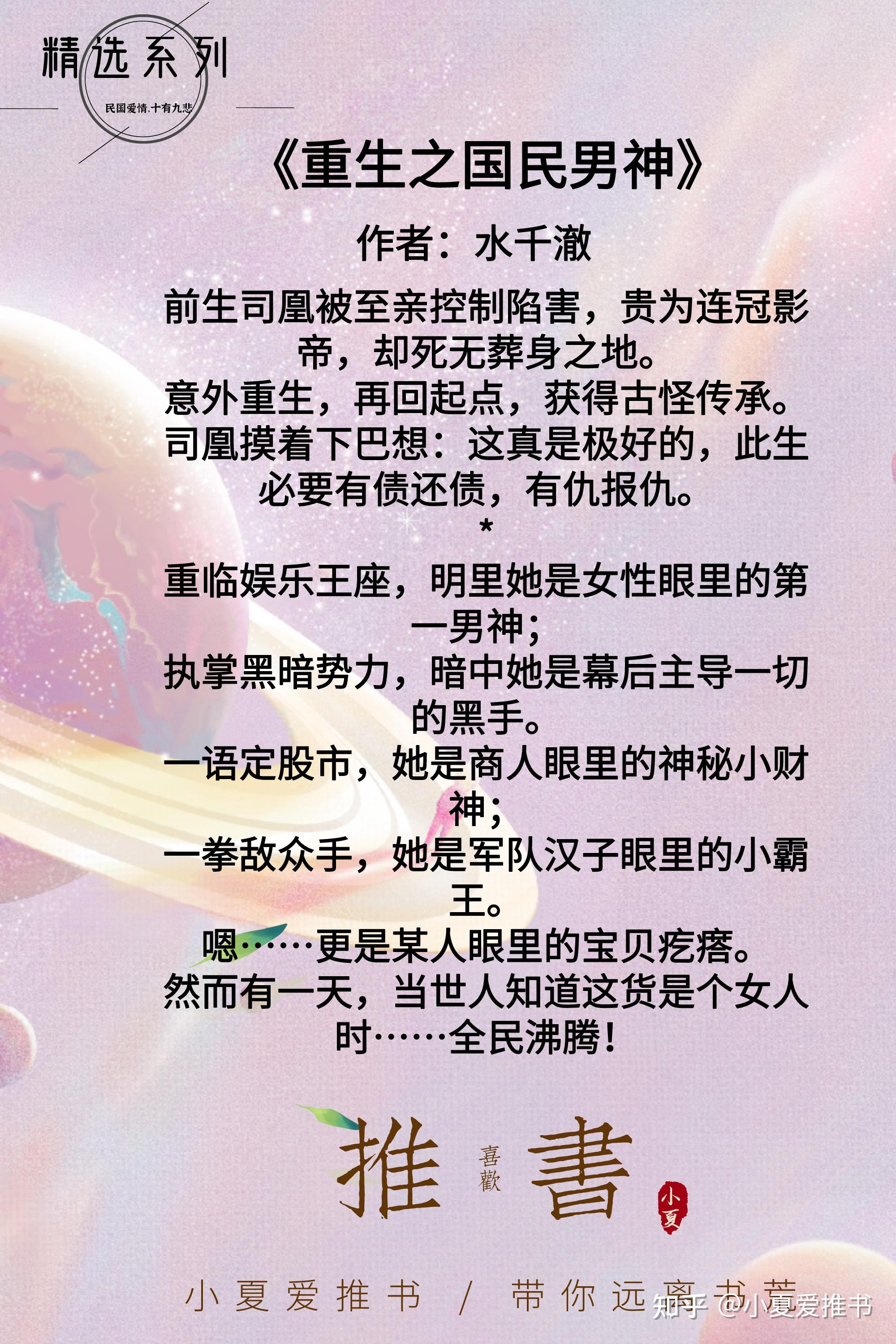 《重生之国民男神》
