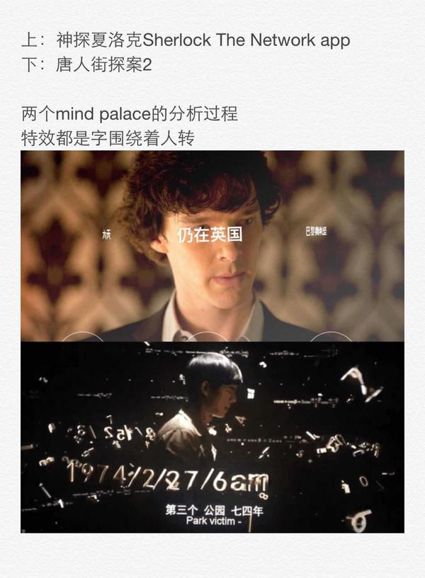 为什么说唐人街探案抄袭神探夏洛克?