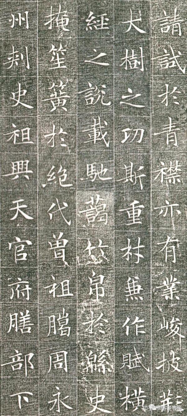 《冯师英墓志》:字里生金,行间玉润,温雅明丽