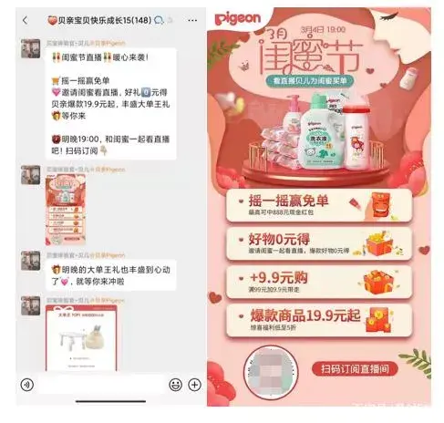 母婴行业如何玩转私域？手把手拆解贝亲私域运营十大妙招 ...