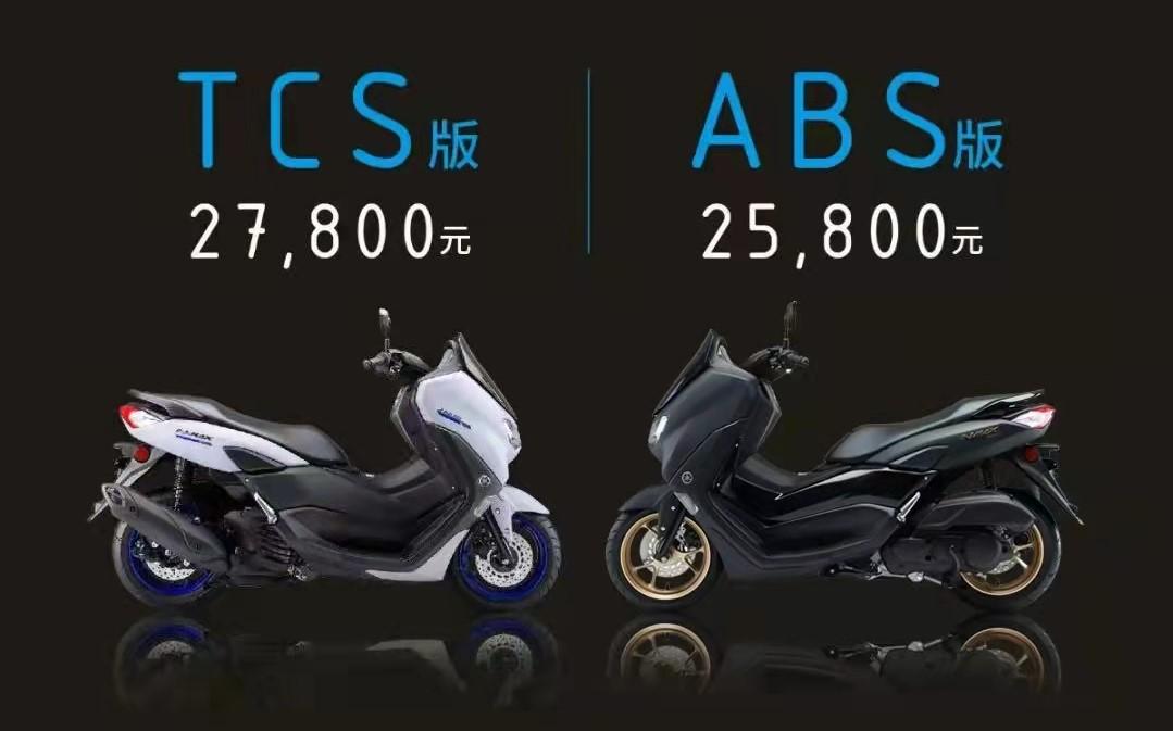 雅马哈nmax155tcs版上市售价278万只贵了两千