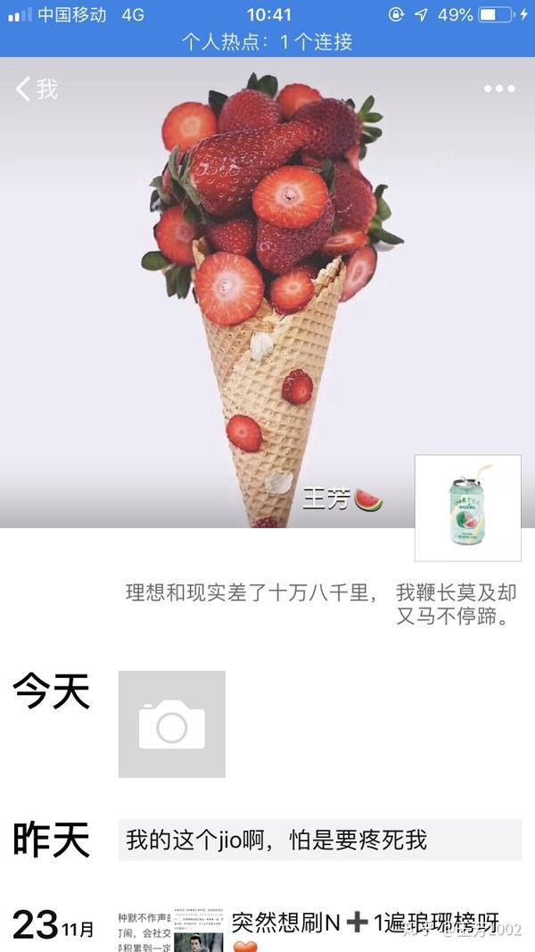 有哪些有意思的朋友圈相册封面
