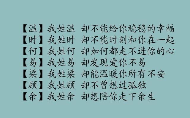 你的姓氏我的情话