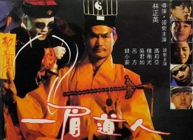 林正英一眉道人粤语音轨下载