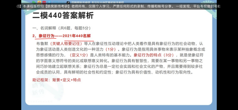 鹅窝新传考研|2024东北师范大学新传考研圆梦全程班&amp;半程 ...