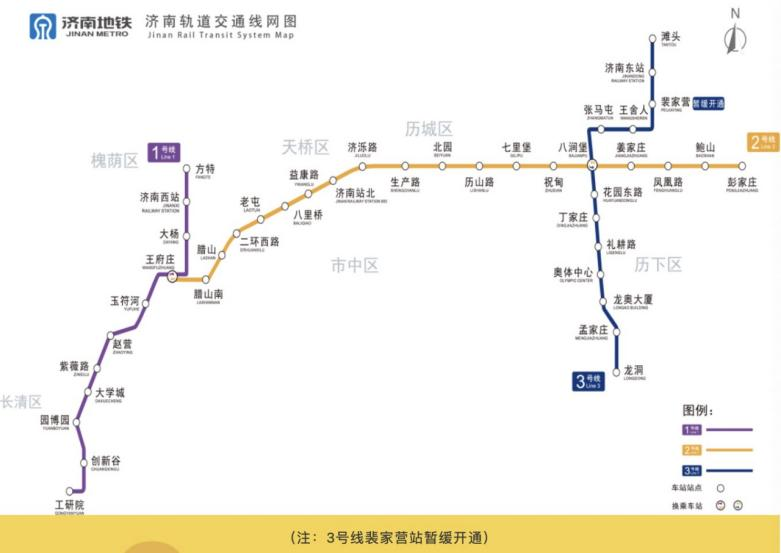 为济南轨道交通1号线,2号线,3号线一期,运营里程共计84