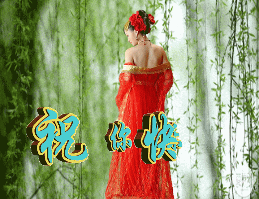 大家好 一些动态表情包 分享给大家!