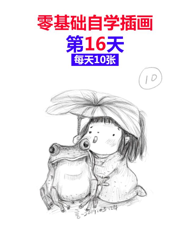 可爱呆萌卡通女孩小动物手绘素材自学插画打卡第16天