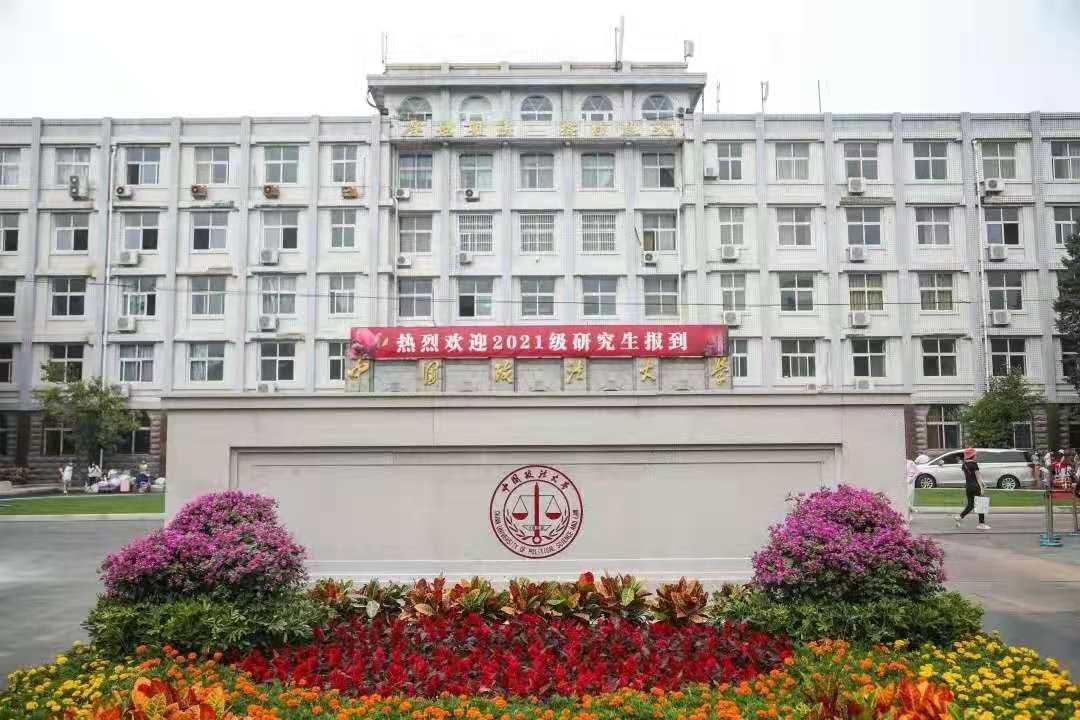 法研教育法大考研班最新23级中国政法大学考研国际法专业备考攻略