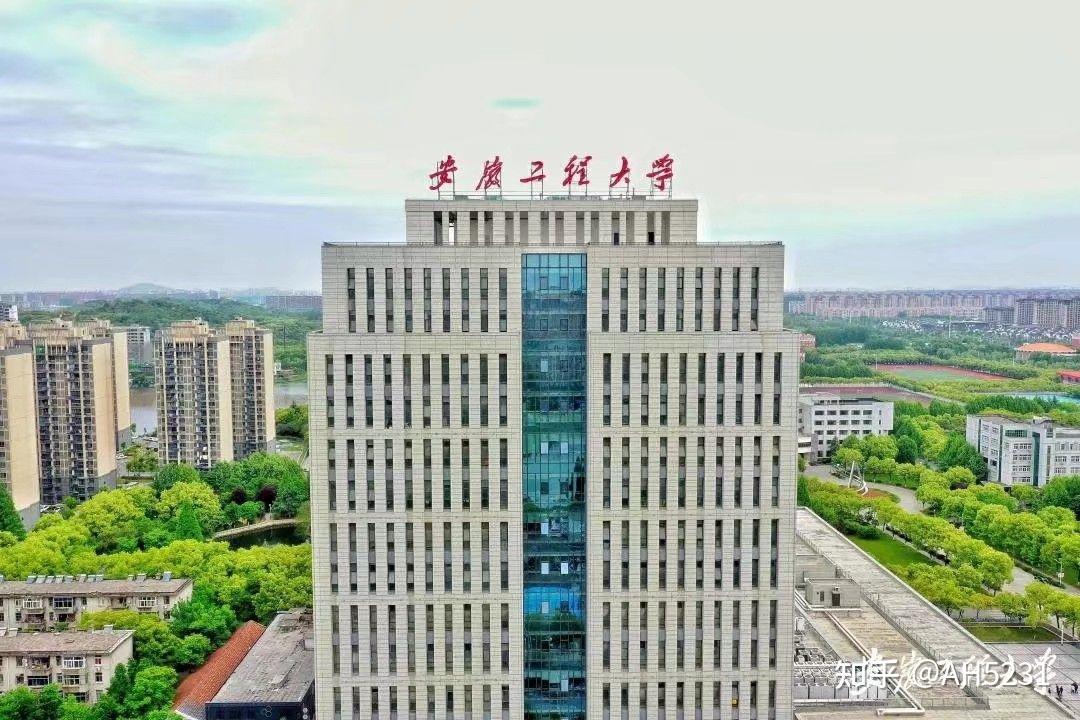 对安徽工程大学新生有哪些建议?