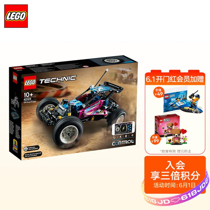 乐高lego   42124 遥控越野车