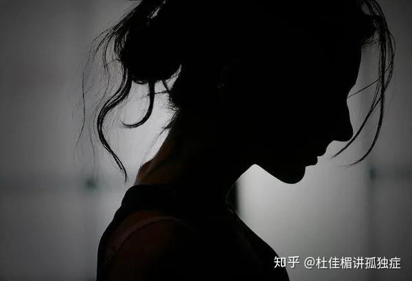 详解抑郁症和自闭症有何区别:别让"自闭"变成流行