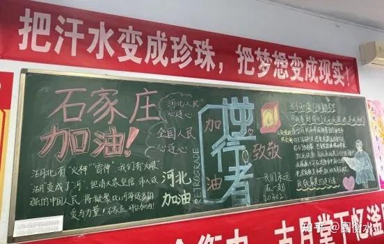 衡水滏阳学子绘制黑板报传递疫情防控正能量