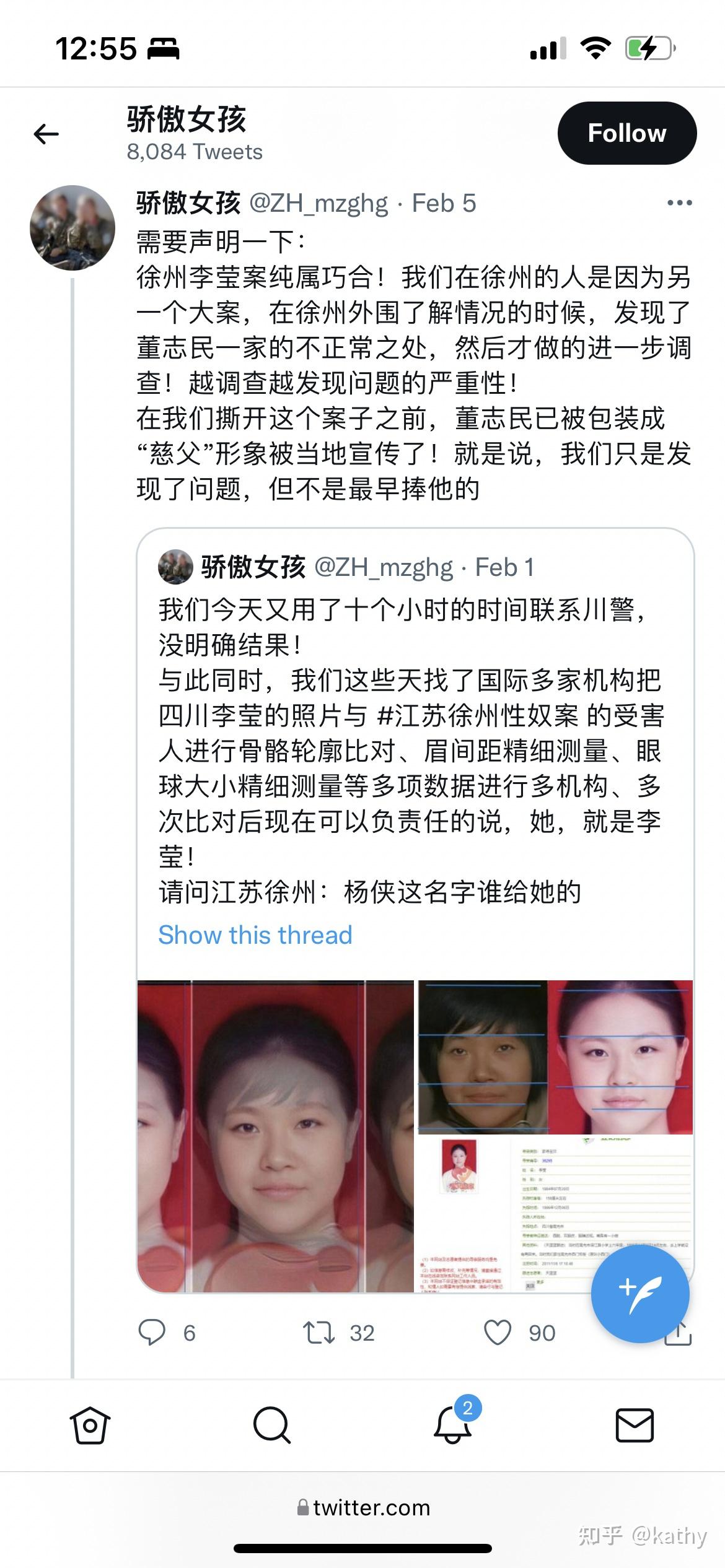 江苏徐州丰县八孩怎么被发现的