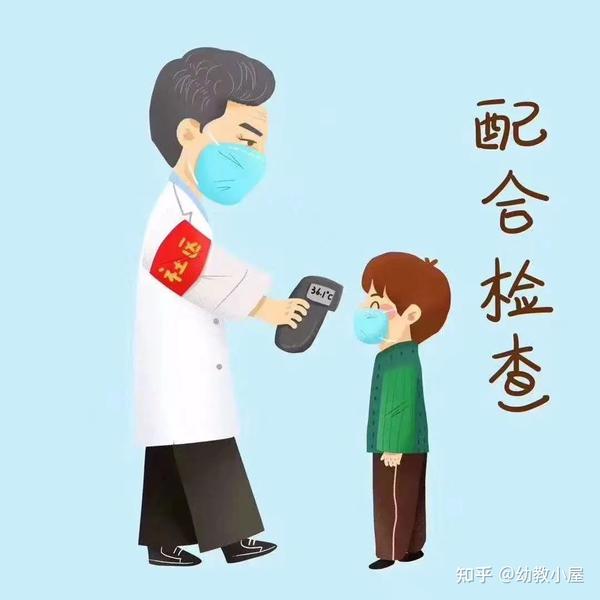 疫情期间|幼儿园防疫卡通图素材( 可打印)