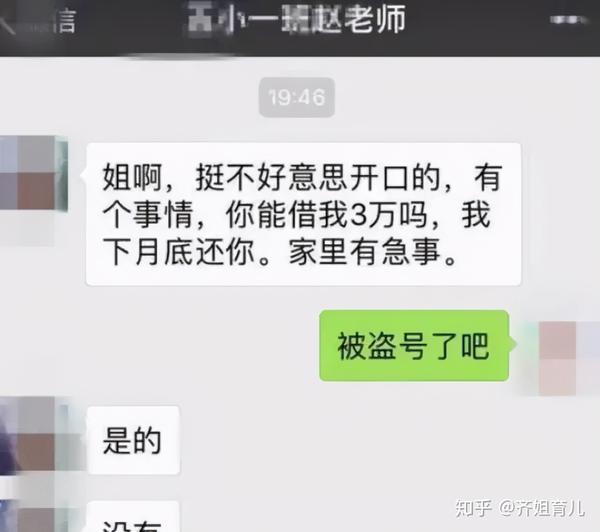 "姐,能不能借我点钱?"幼儿园老师开口借钱,宝妈巧妙化解尴尬