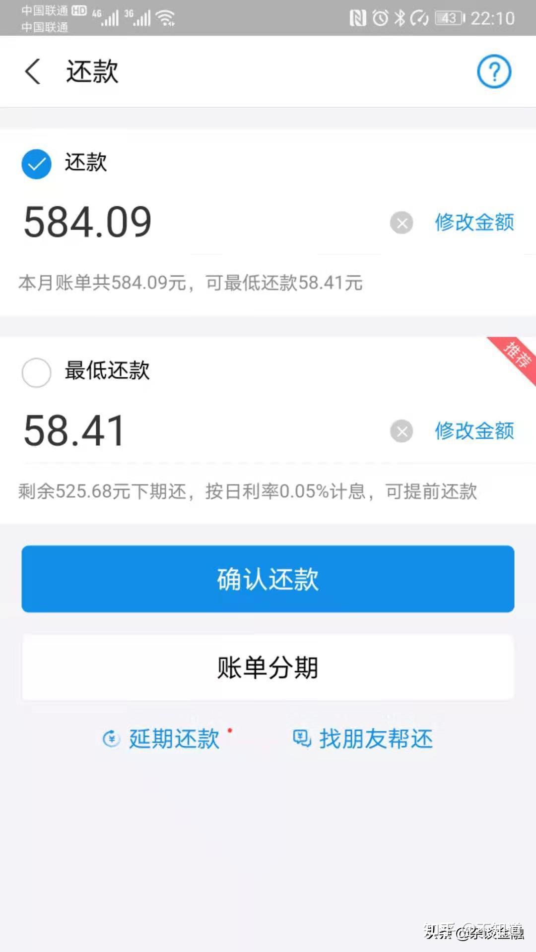 花呗最低还款划算吗(花呗可以分期吗)