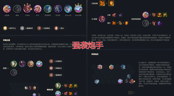 云顶之弈:被厄运小姐支配的恐惧,二星即成型,难遇对手