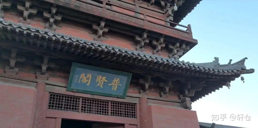 山西大同善化寺