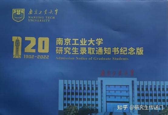 全网最全吐血整理南京工业大学考研初试南京工业大学865材料物理化学