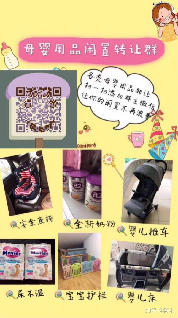 母婴闲置群,可以把宝宝不用的拿来卖,也可以买自己需要的用品低碳环保