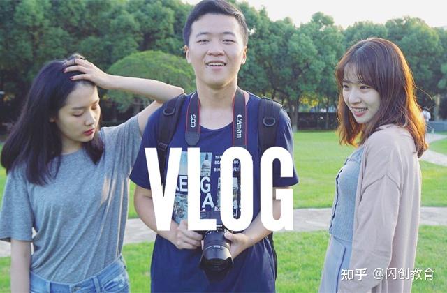 想学做视频看了就能学会的vlog制作教程闪创教育凡事不难贵在坚持