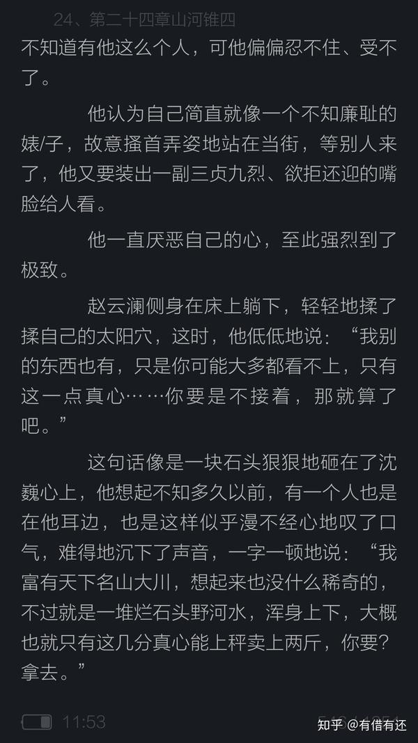 去看了小说,完全被p大的文笔折服了,又连着看完了杀破狼,六爻,山河表