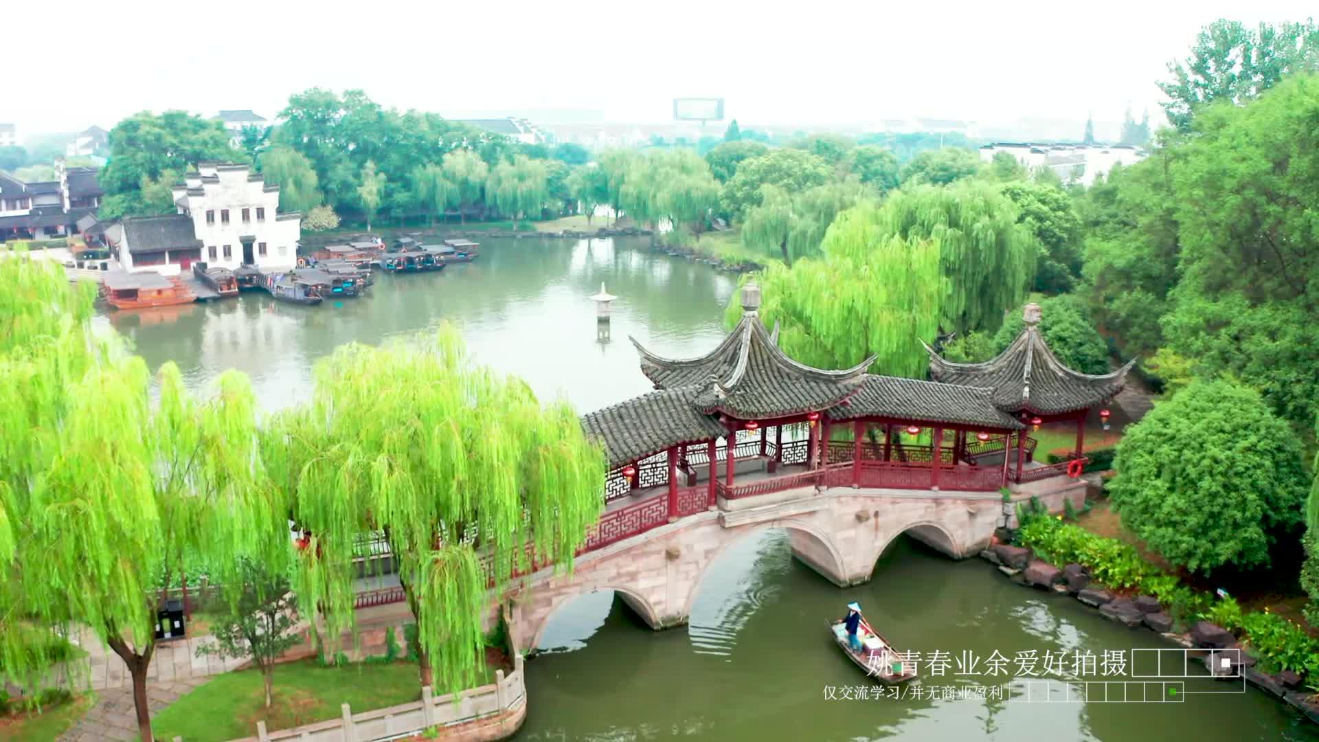 江南水乡古镇姚青春业余爱好拍摄梦里水乡
