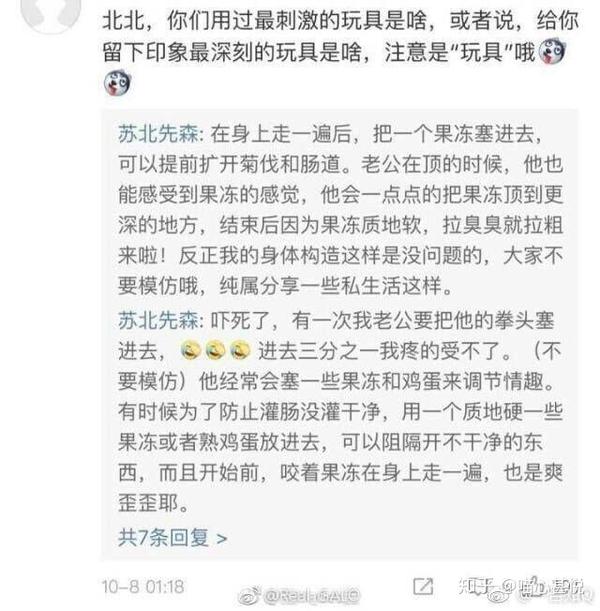 如何看待微博上的苏北先森和他总裁男朋友分手这件事?